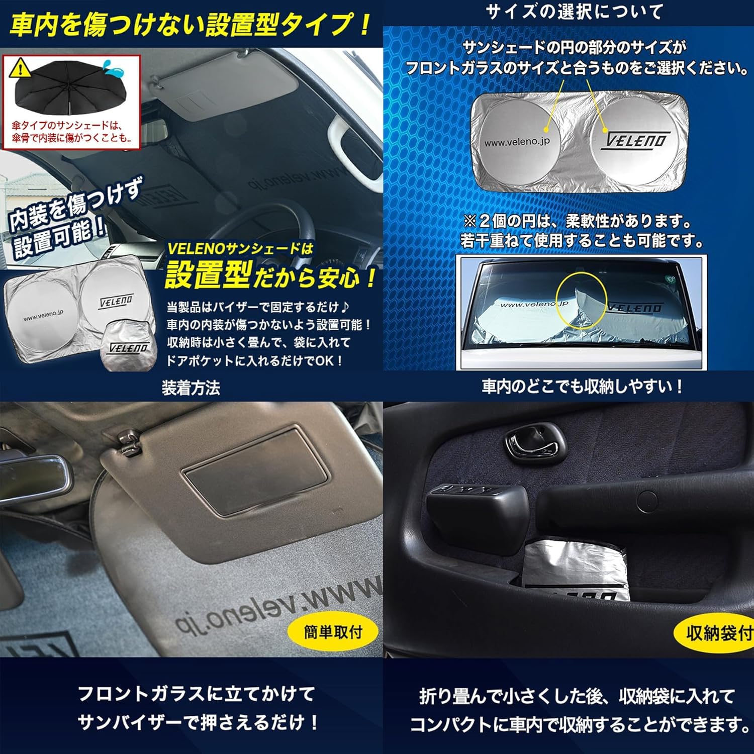 Amazon.co.jp: VELENO サンシェード 車 フロント LL 日除け 軽量
